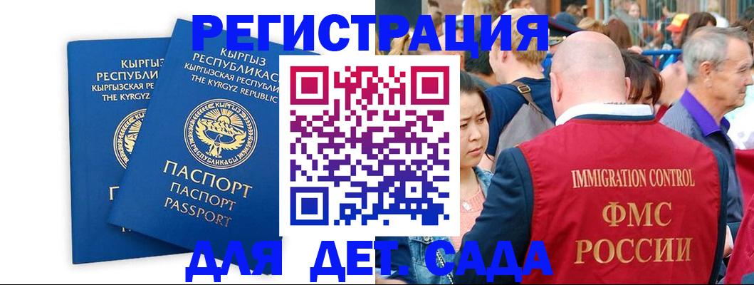 временная регистрация законно в Голицыно