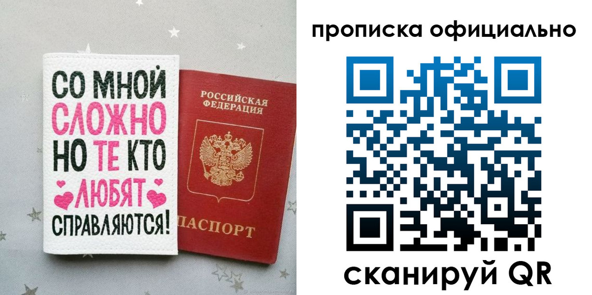 прописка ребенка в Голицыно