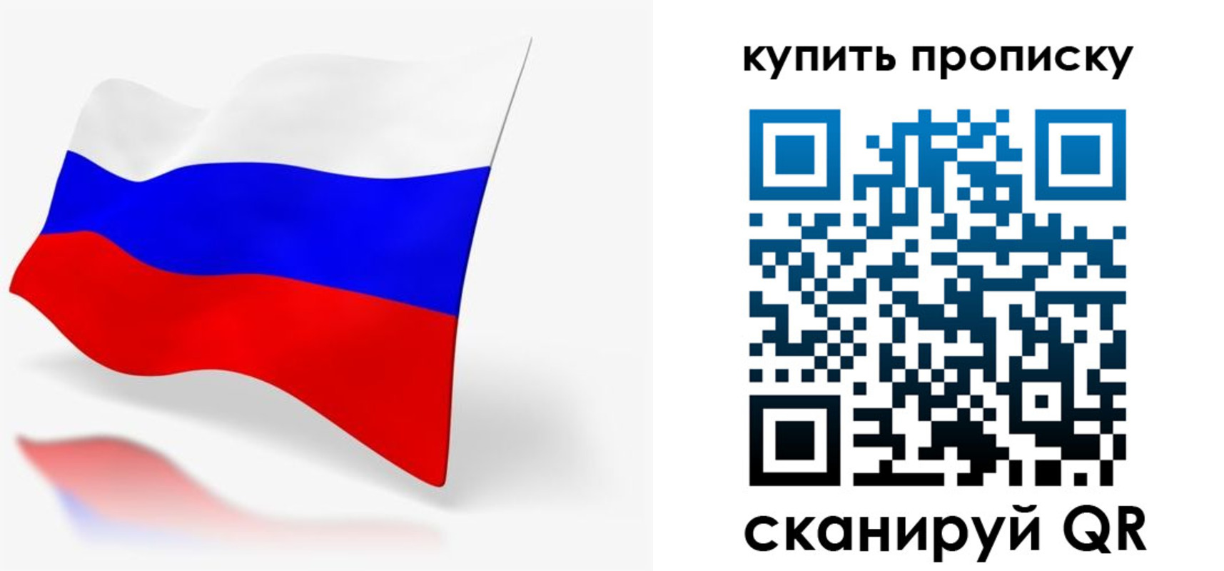 временная регистрация гарантия в Голицыно