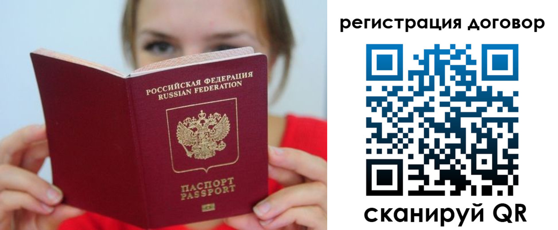 временная регистрация 2025 в Голицыно