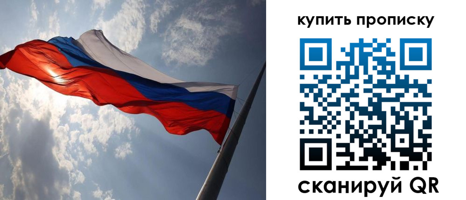 временная регистрация собственник в Голицыно