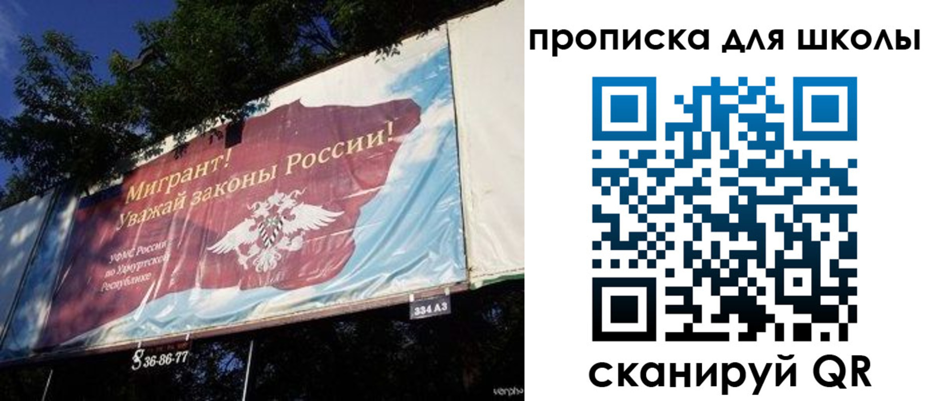 прописка для работы в Голицыно