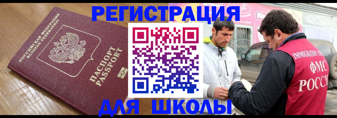 прописка 2025 в Голицыно