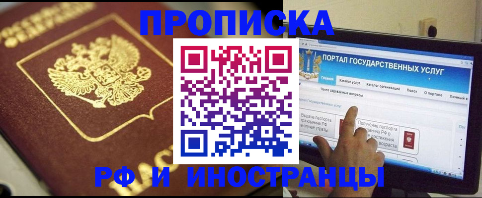 регистрация для школы в Голицыно