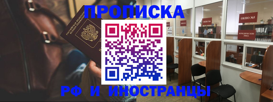 пропишу в квартире в Голицыно