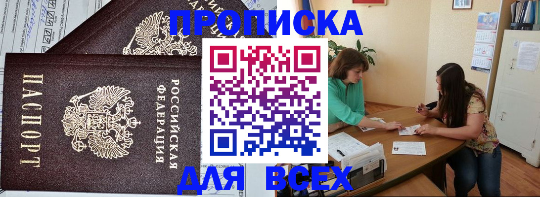 регистрация для школы в Голицыно