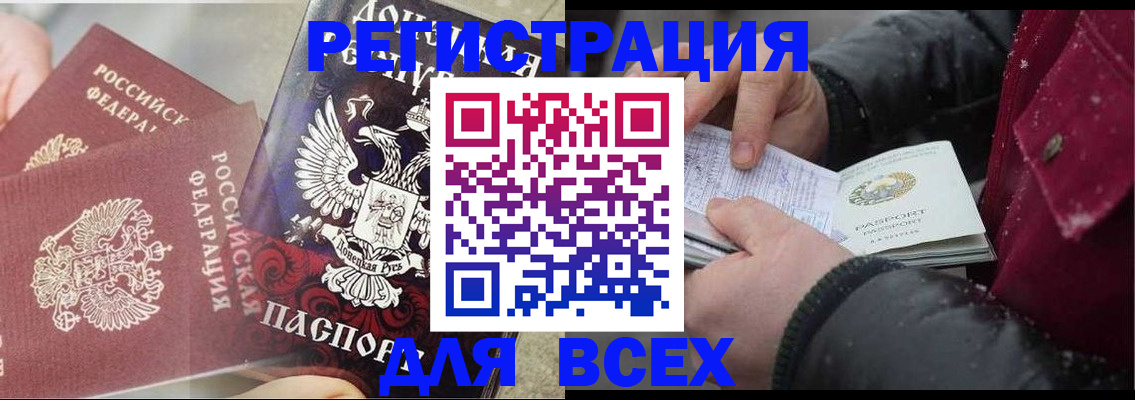 прописка в квартире в Голицыно