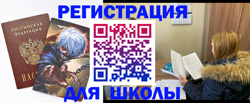 временная регистрация собственник в Голицыно